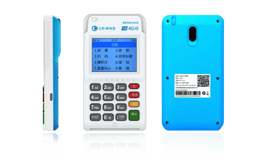 横栏镇立刷电签POS机